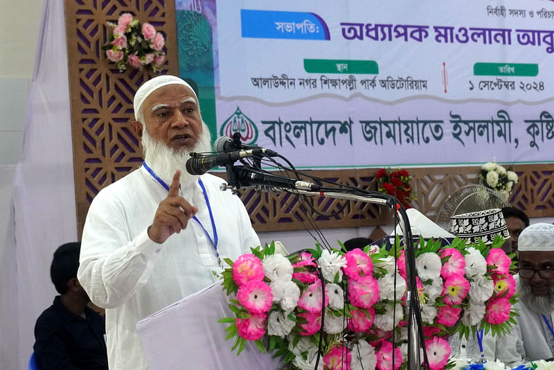 কুষ্টিয়া কুমারখালীতে বৈষম্যবিরোধী ছাত্র আন্দোলনে নিহত ব্যক্তিদের পরিবারের সদস্যদের সঙ্গে আজ রোববার আয়োজিত মতবিনিময় সভায় বক্তব্য দেন জামায়াতের আমির শফিকুর রহমান